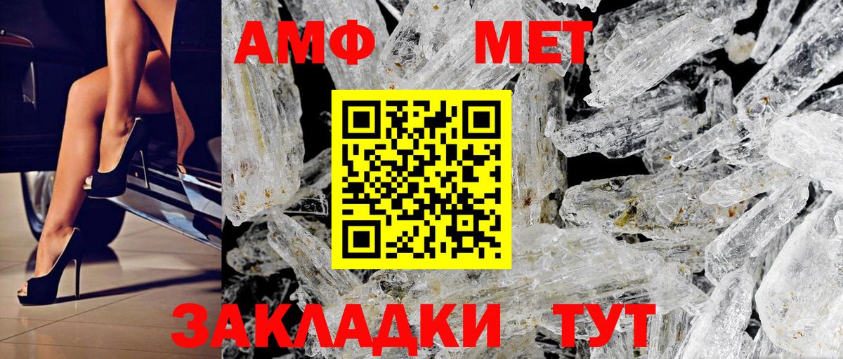 АМФ Розовый  Вход с VPN  АМФ  Астрахань  Амфетамин 