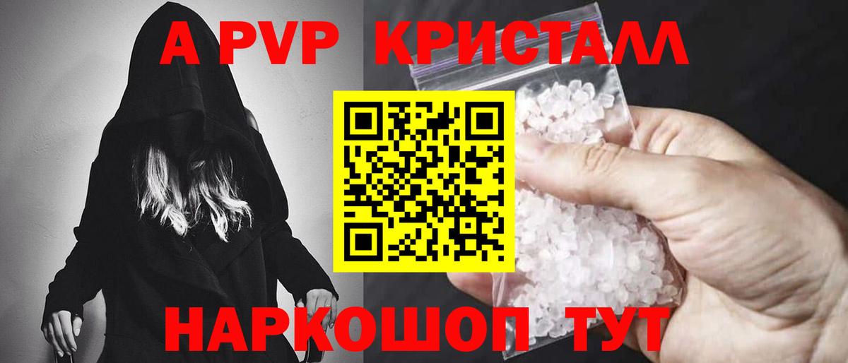 A-PVP СК КРИС Астрахань