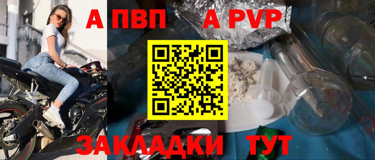 Астрахань  Alpha-PVP VHQ  Вход с VPN  как найти закладки  Alfa_PVP СК КРИС  A-PVP 