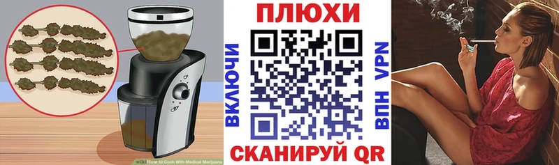 купить наркотик Астрахань Canna-Cookies конопля