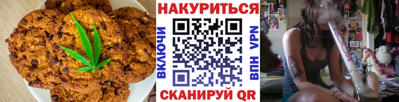 Печенье с ТГК марихуана Астрахань