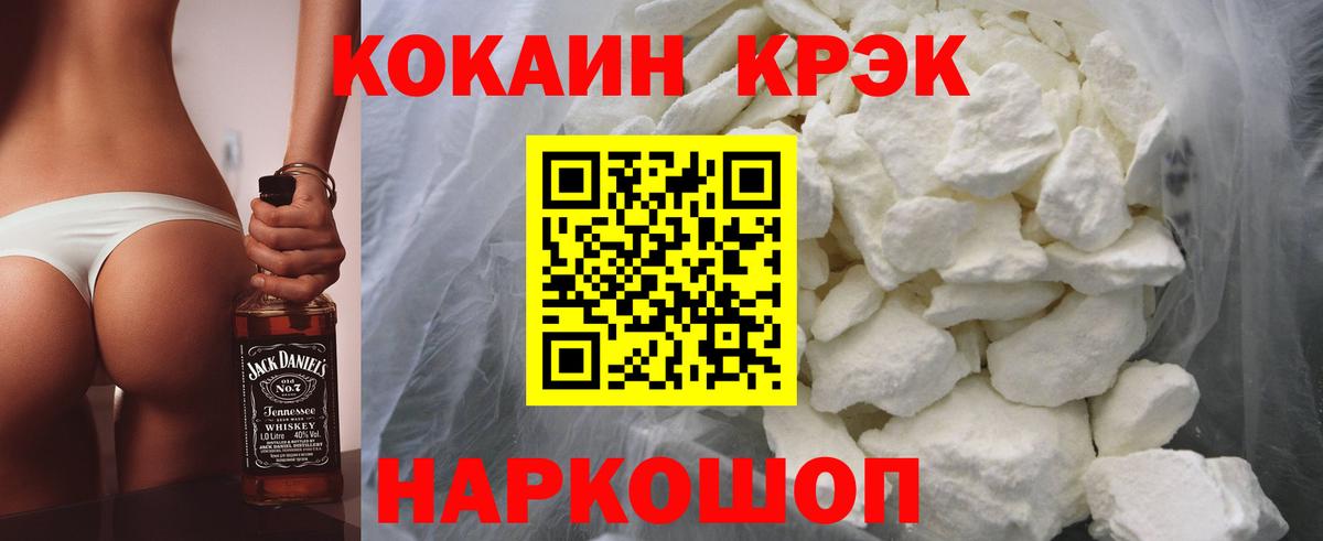 COCAIN 99% Астрахань