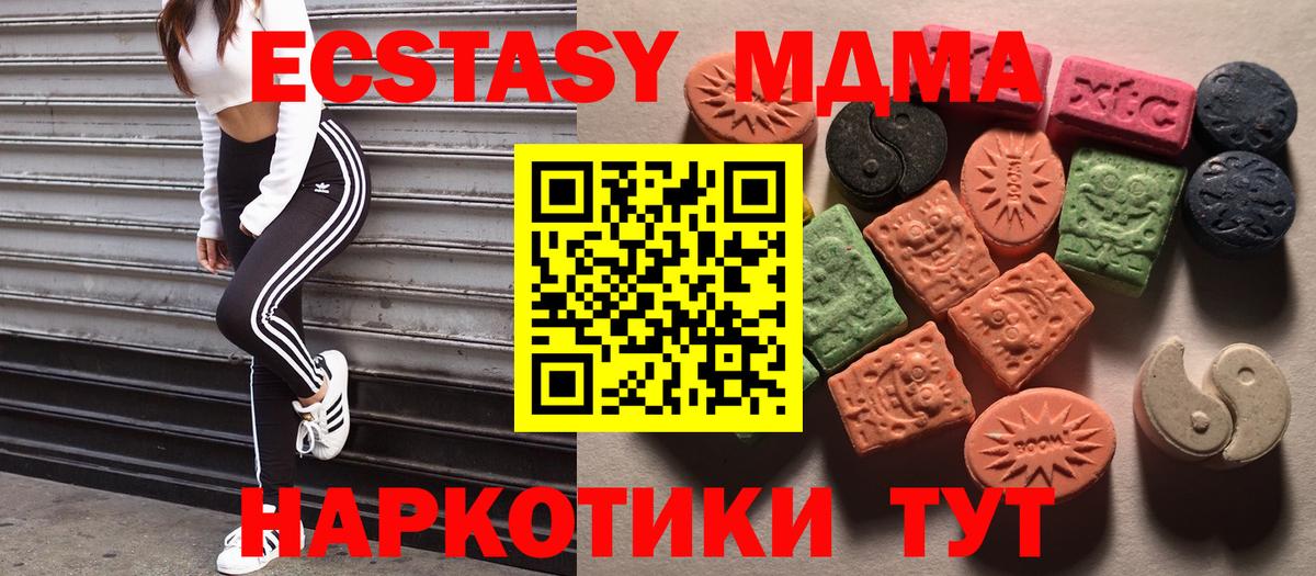 hydra ссылки  Ecstasy Дубай  Астрахань  Вход с VPN  купить наркотик  Ecstasy таблы  ЭКСТАЗИ 