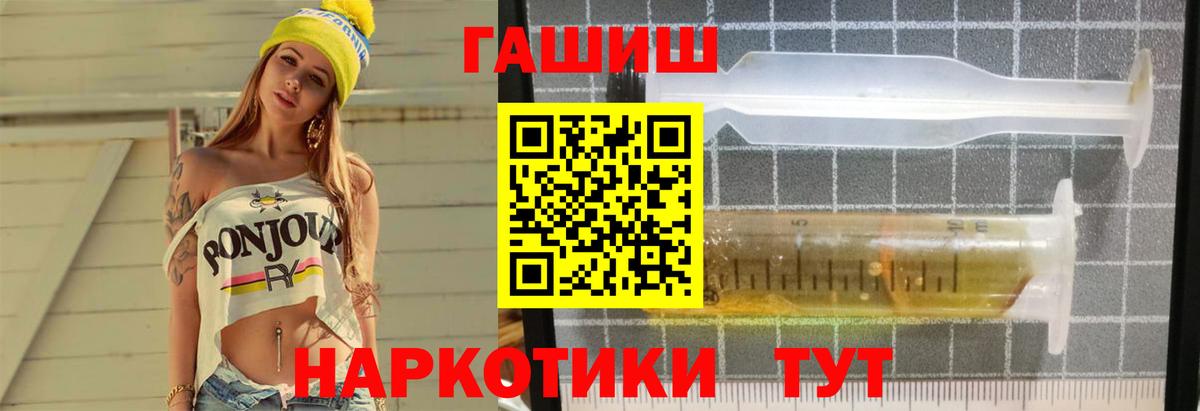 ГАШ 40% ТГК Астрахань
