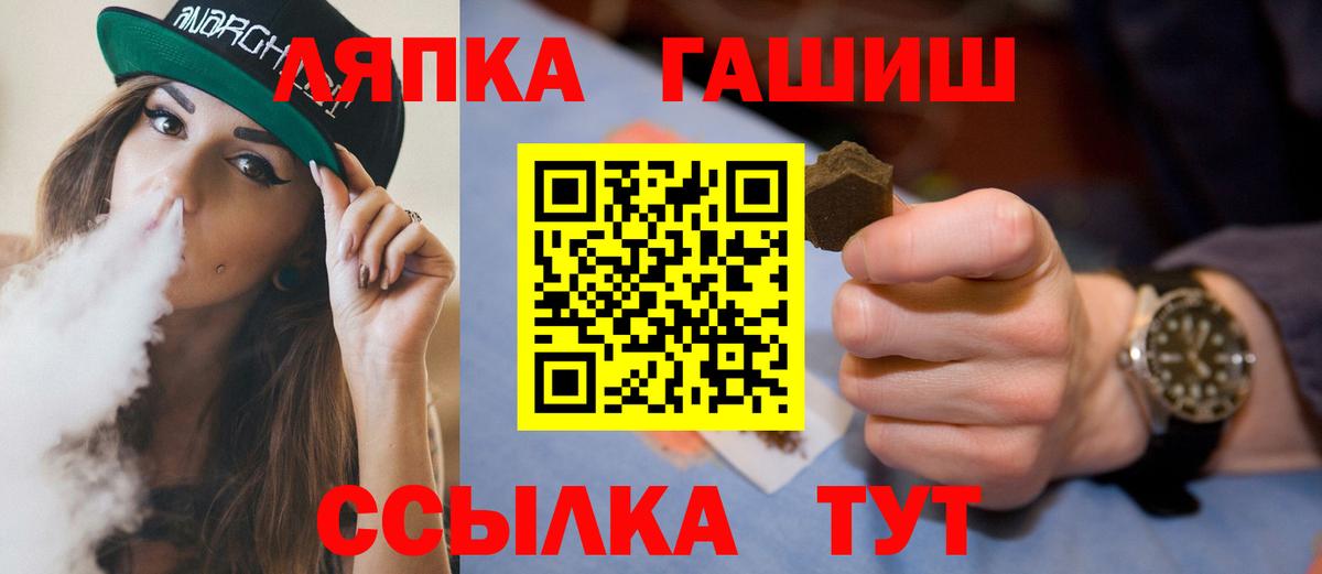 Астрахань  ГАШ хэш  Гашиш  Вход с VPN 
