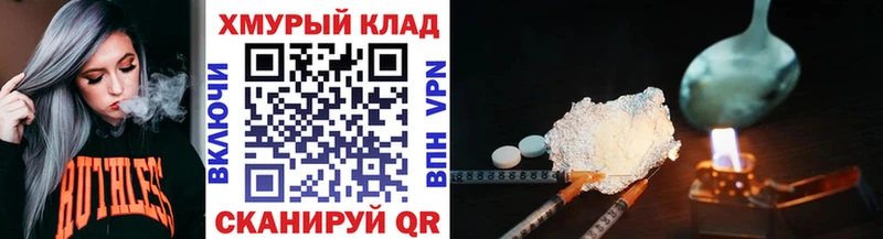 Героин хмурый  купить закладку  Астрахань 