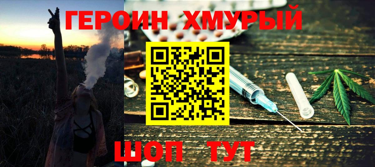 Астрахань  Героин гречка  Вход с VPN 