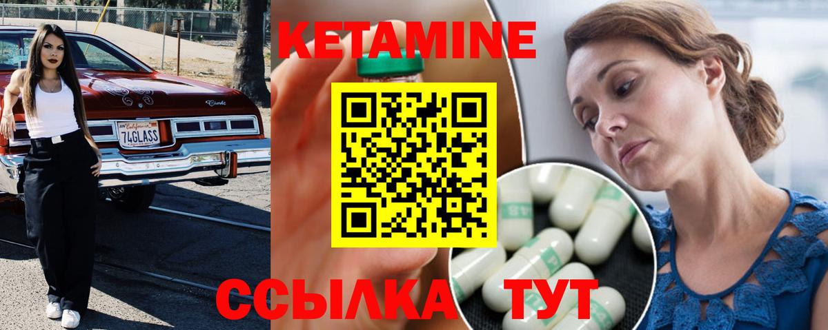 Кетамин ketamine  Вход с VPN  КЕТАМИН ketamine  Астрахань 