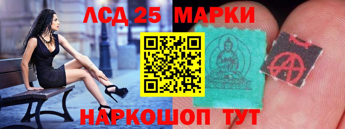 LSD-25 экстази кислота Астрахань