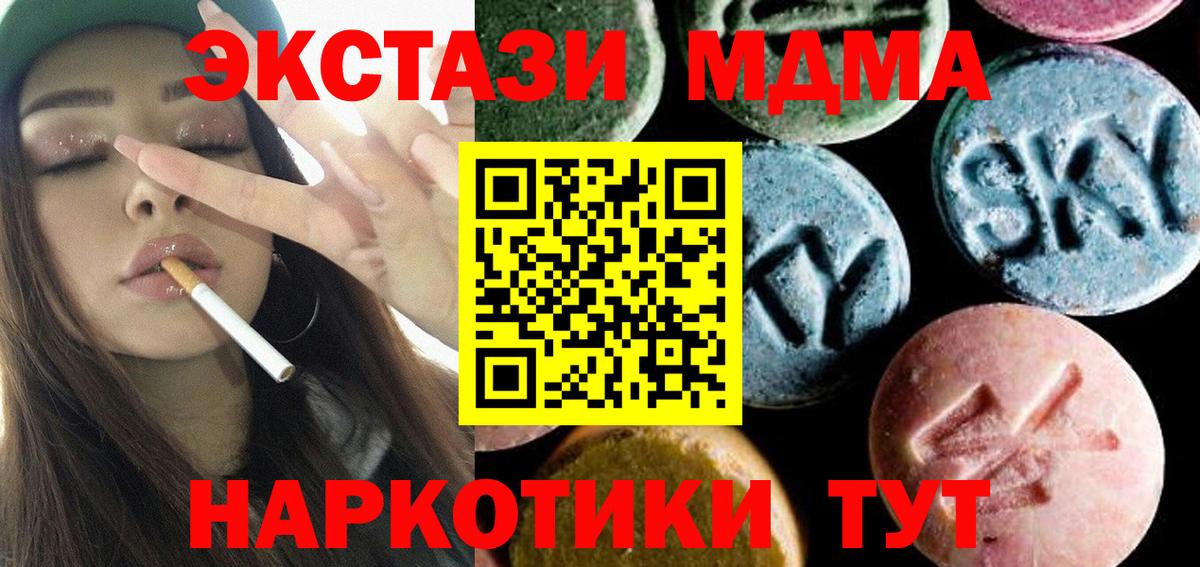 Астрахань  MDMA VHQ  Вход с VPN 