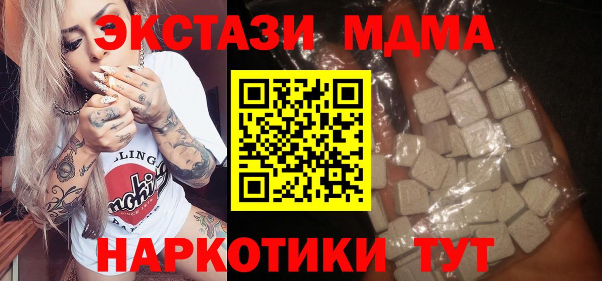 MDMA crystal Астрахань