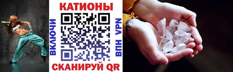 Меф мяу мяу мука Астрахань