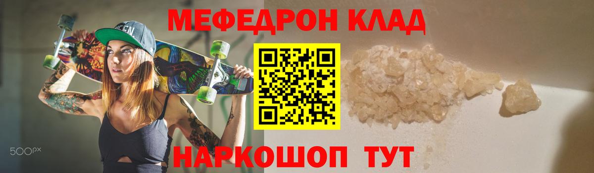 МЕФ мука  Вход с VPN  цены наркотик  МЕФ  Мефедрон мука  Астрахань 