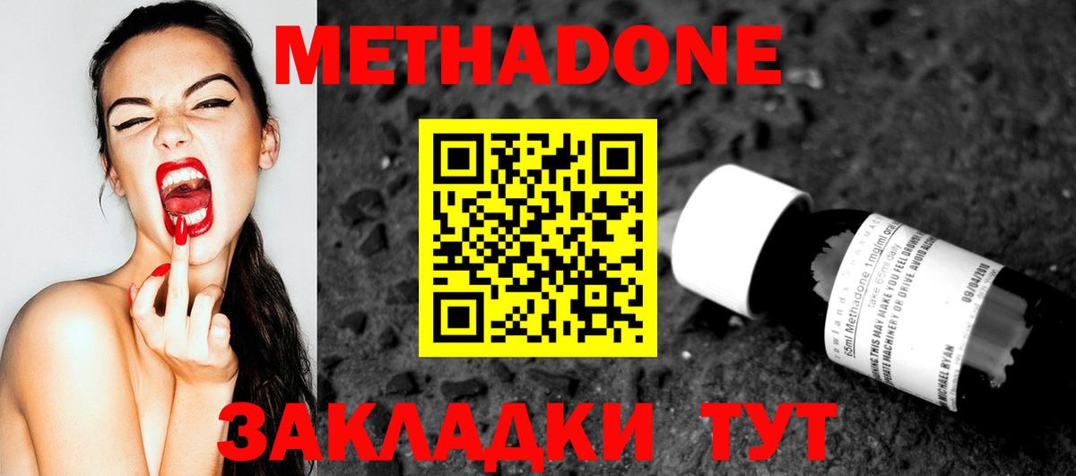 Метадон белоснежный  Вход с VPN  МЕТАДОН белоснежный  blacksprut tor  Астрахань 
