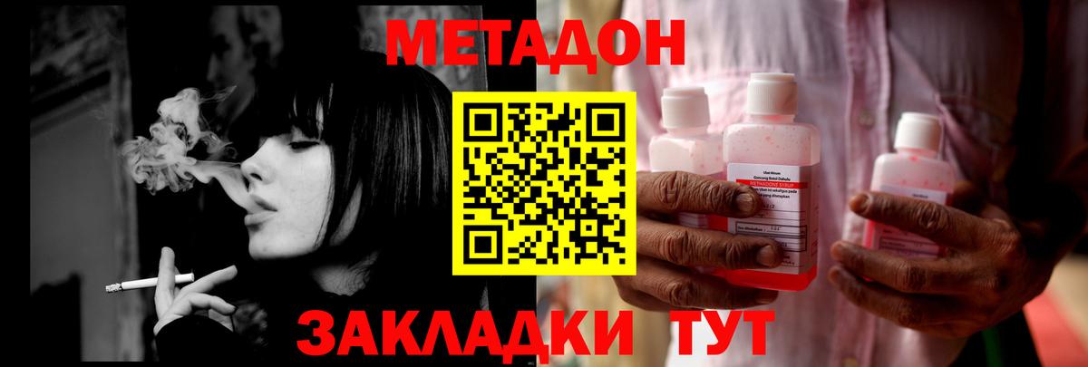 МЕТАДОН мёд Астрахань