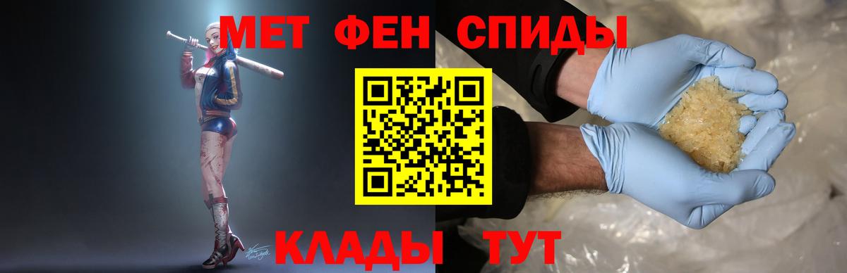 Метамфетамин  Первитин винт  Вход с VPN  Астрахань 
