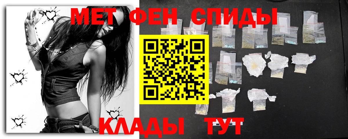 МЕТАМФЕТАМИН винт Астрахань
