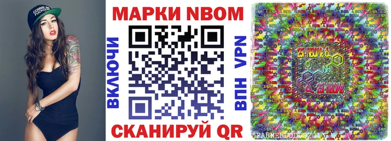 Наркотические марки 1,8мг  Астрахань 