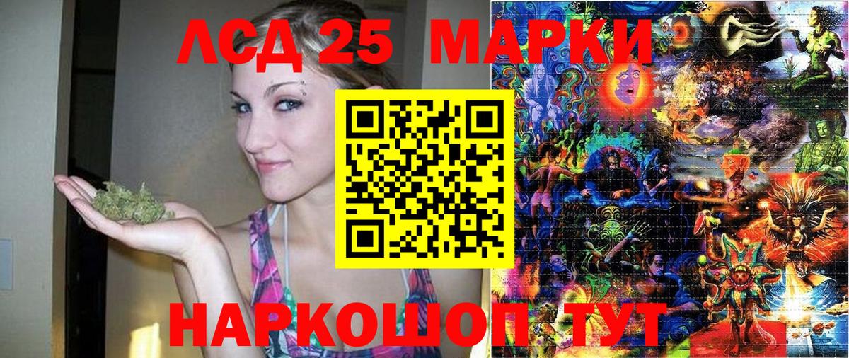 Марки NBOMe 1500мкг Астрахань