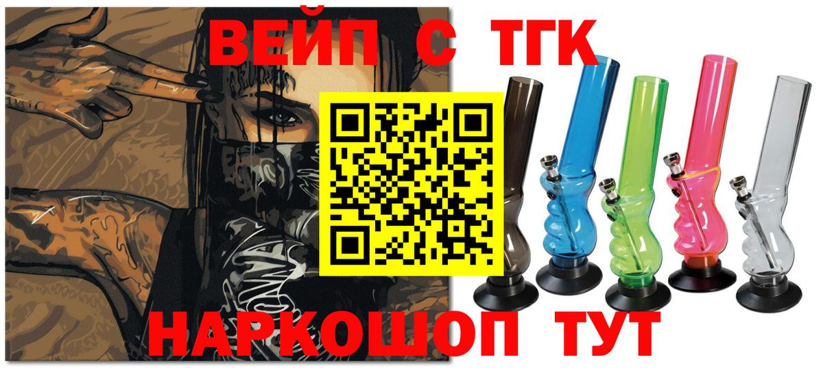 ТГК гашишное масло  Вход с VPN  Астрахань  ТГК Wax 