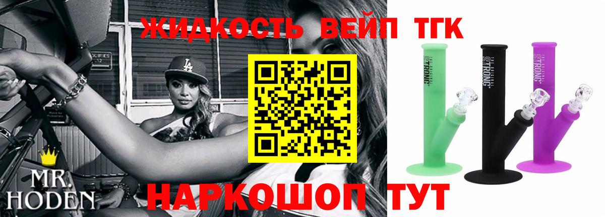 Дистиллят ТГК THC oil Астрахань